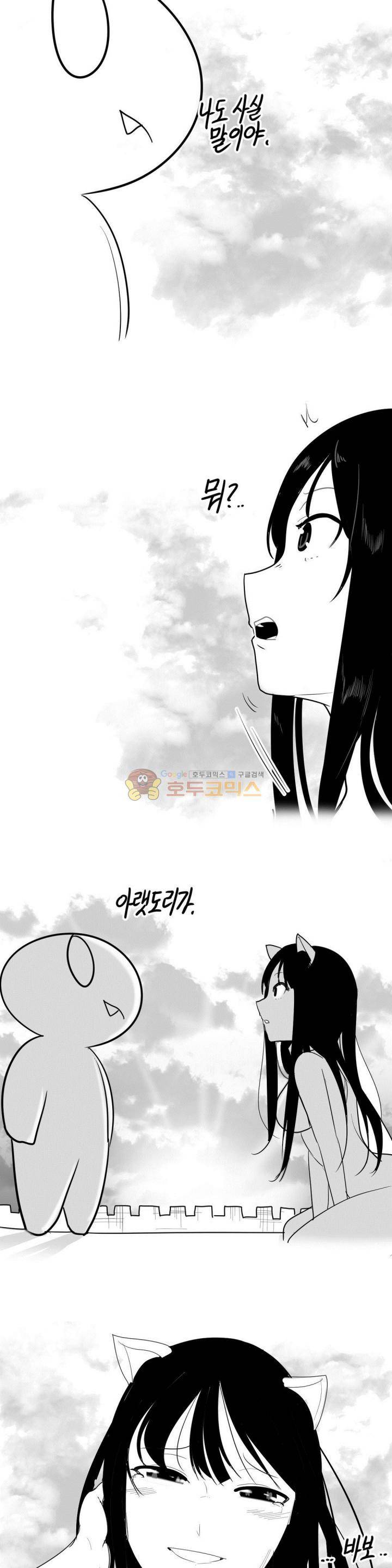 레바툰 150화 - 유니콘은 살아있어 (下) 12