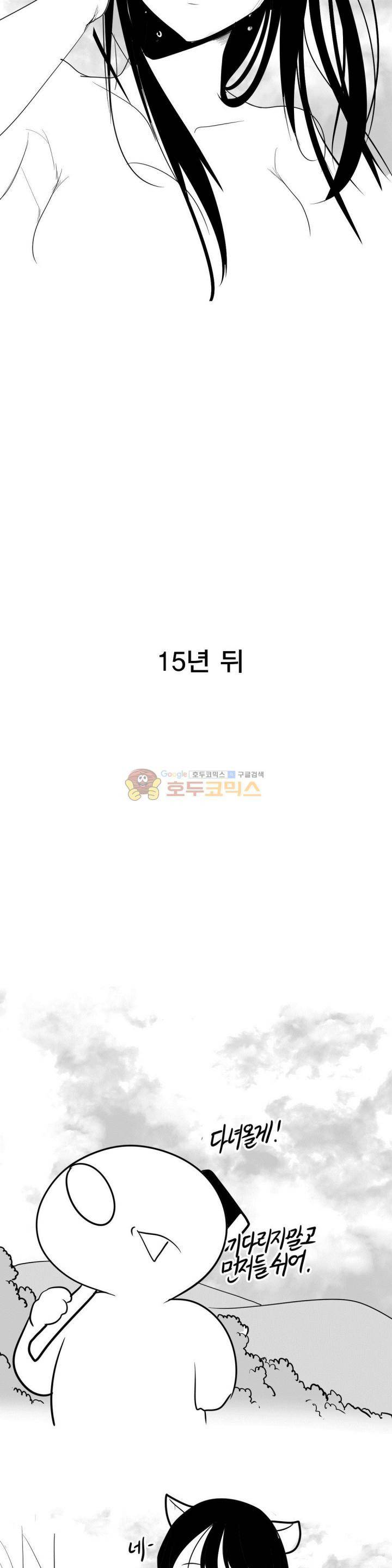 레바툰 150화 - 유니콘은 살아있어 (下) 13