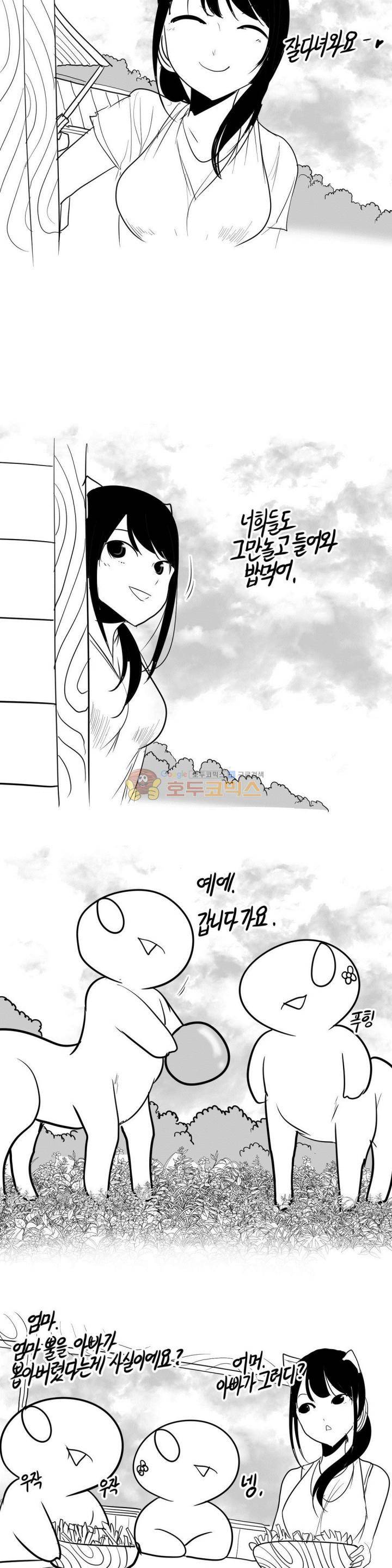 레바툰 150화 - 유니콘은 살아있어 (下) 14