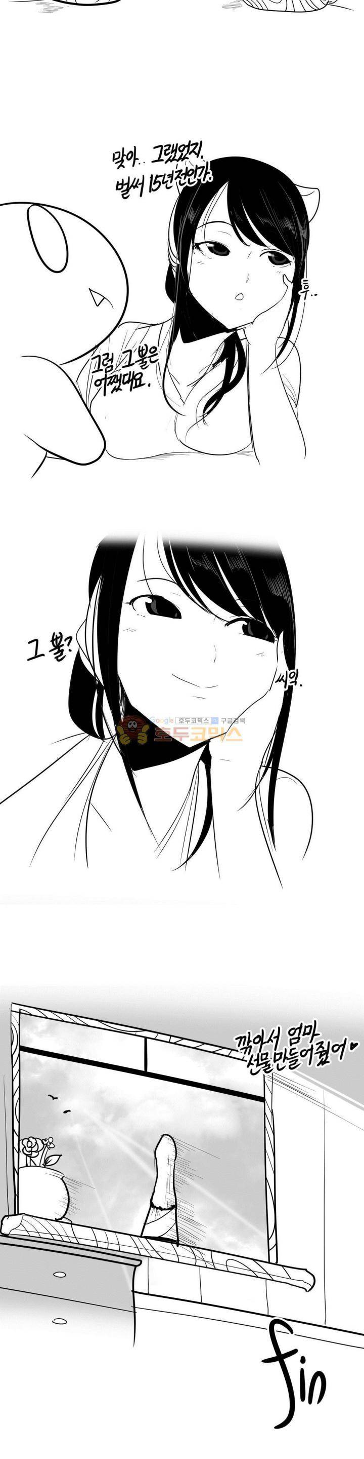 레바툰 150화 - 유니콘은 살아있어 (下) 15