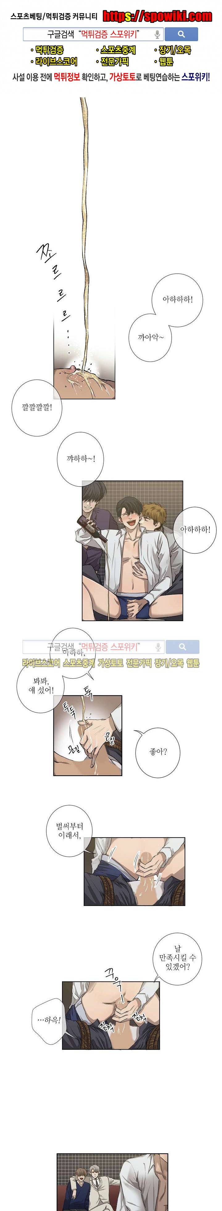 보스의 조건 16화 1