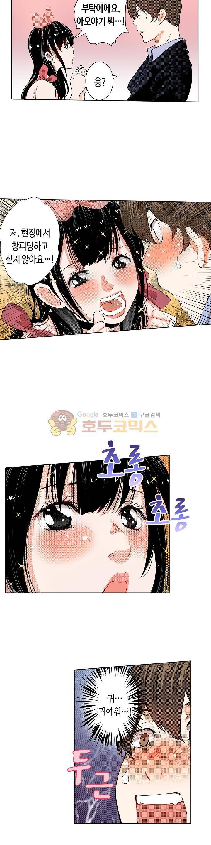 인생 2회차, AV배우로 데뷔! 10화 2