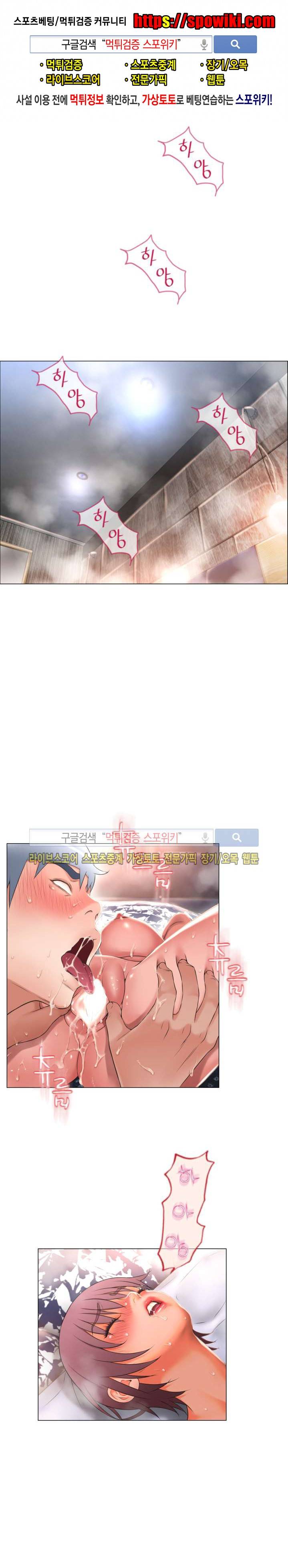 젖는 여자들 75화 1