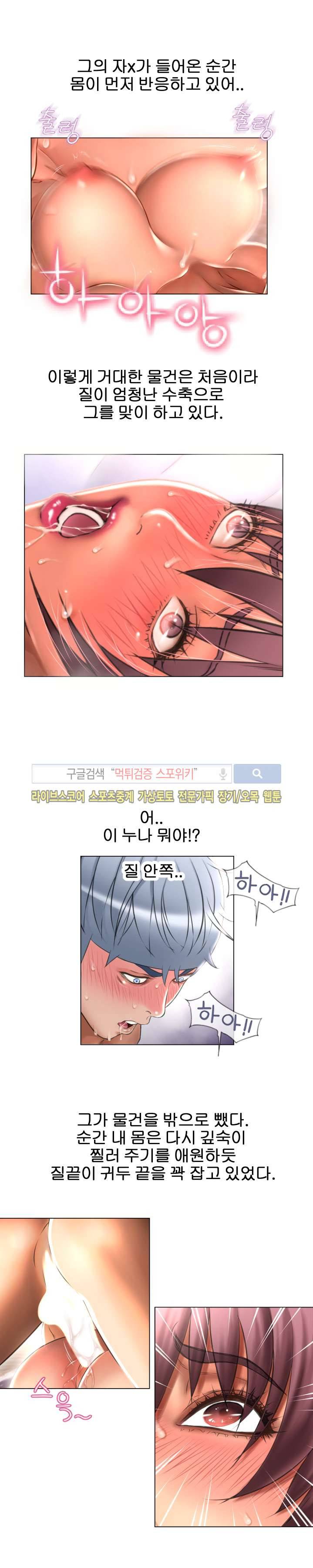 젖는 여자들 75화 3