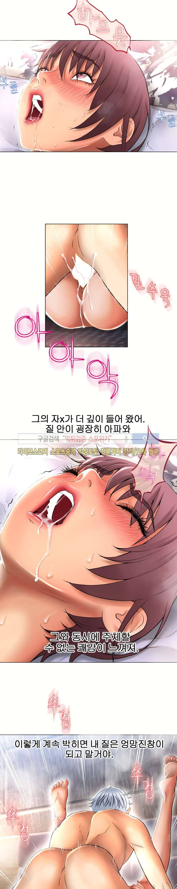 젖는 여자들 75화 5
