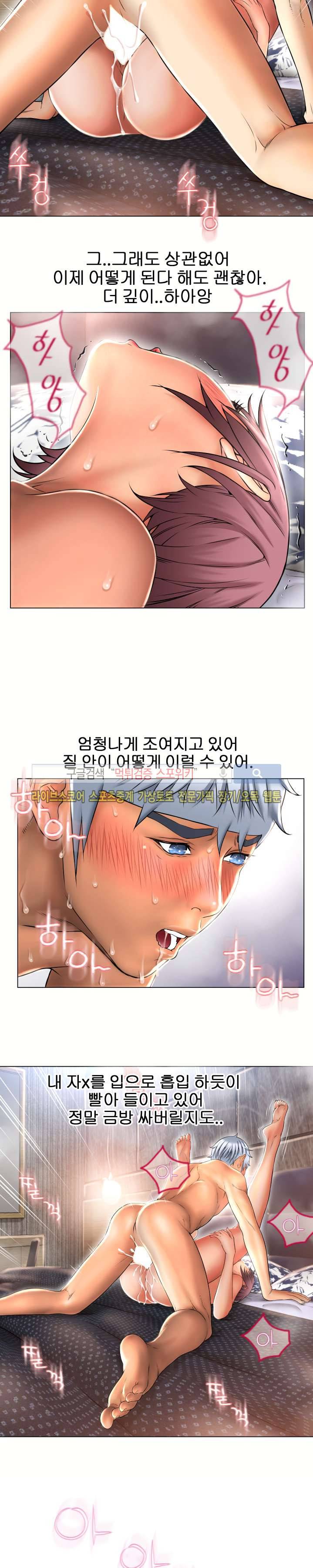 젖는 여자들 75화 6