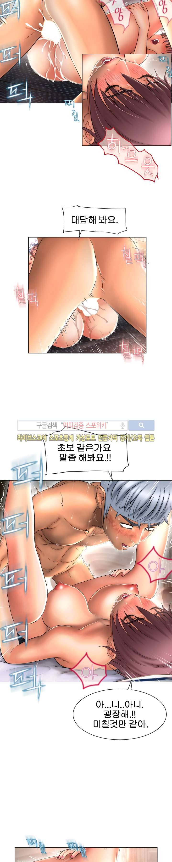 젖는 여자들 75화 7