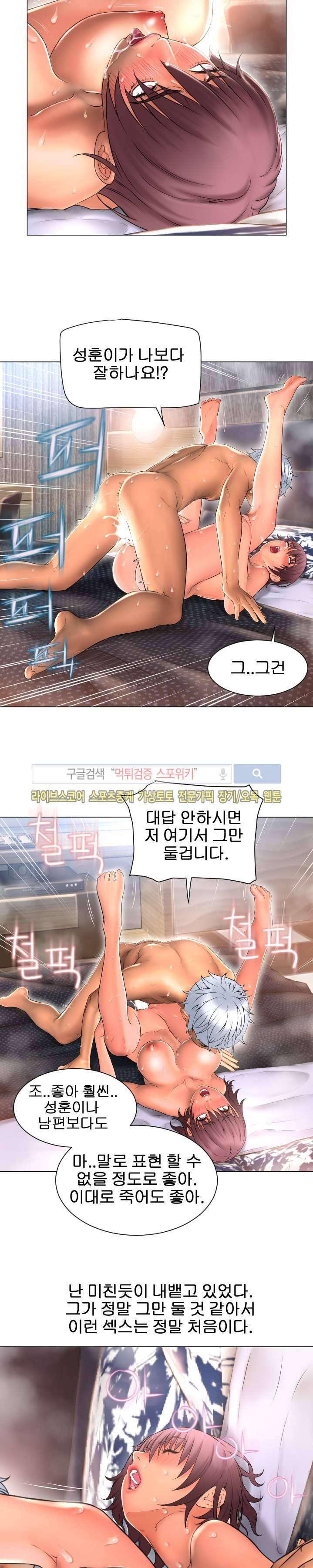 젖는 여자들 75화 8