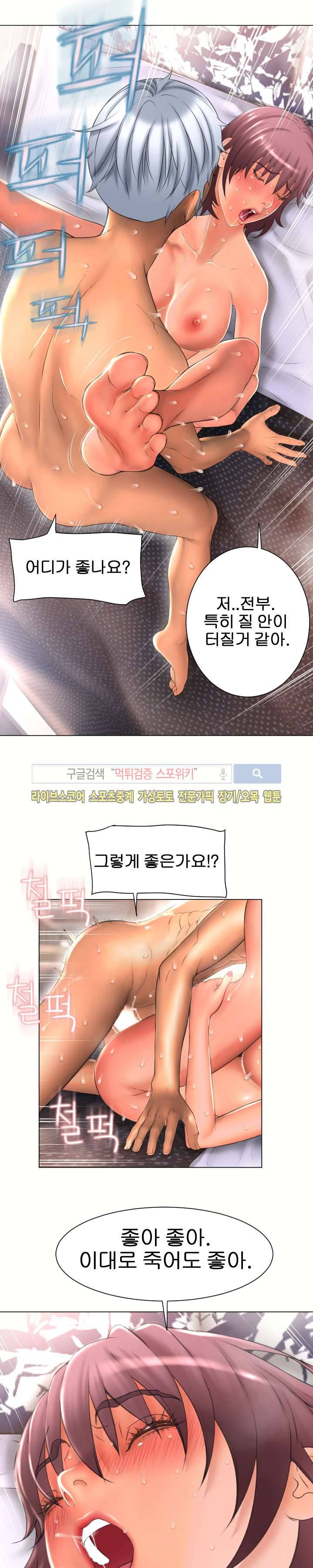 젖는 여자들 75화 10