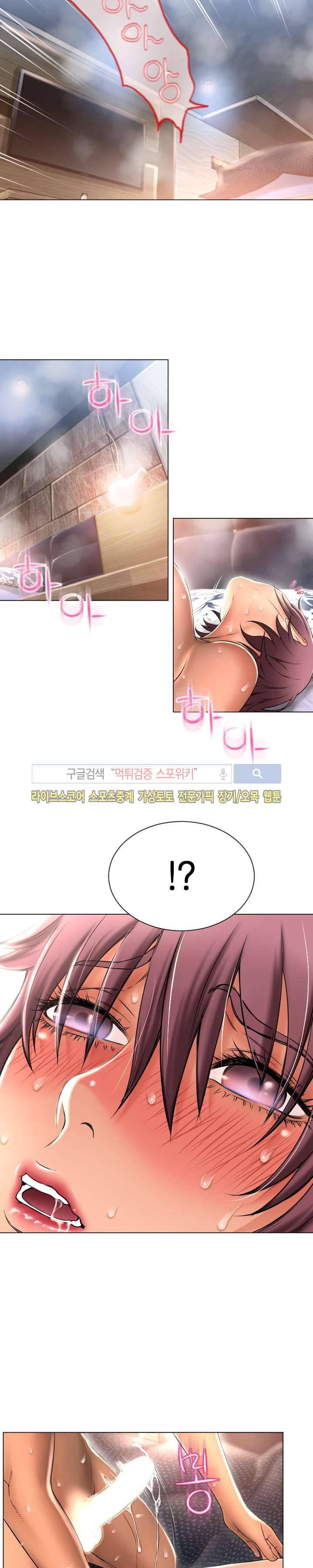 젖는 여자들 75화 12