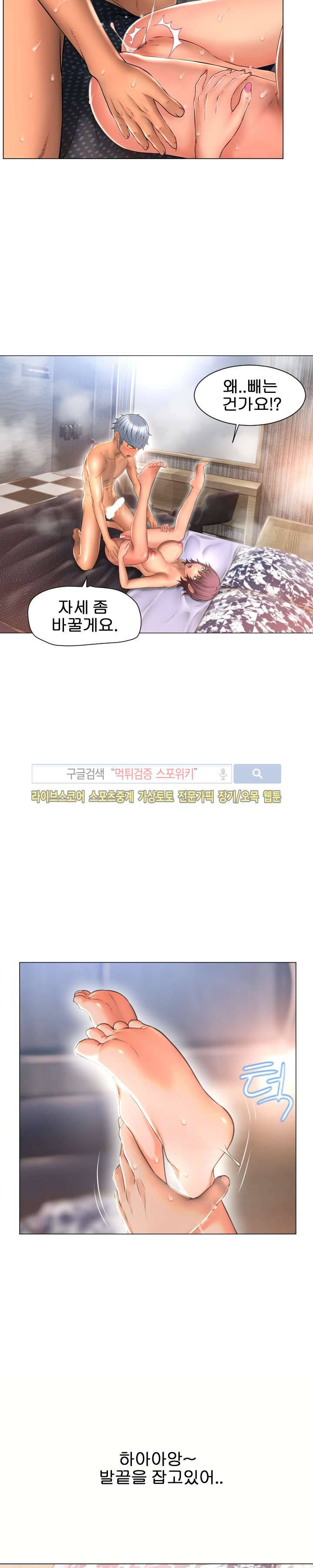 젖는 여자들 75화 13