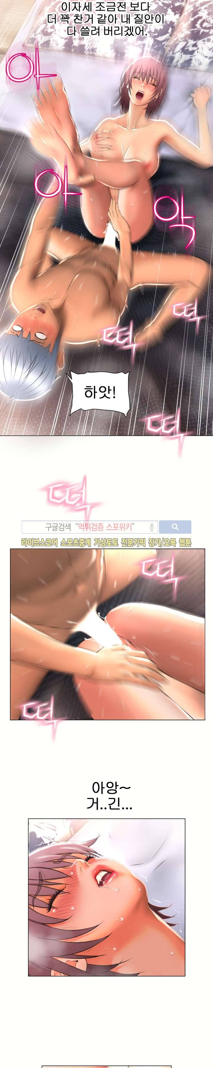 젖는 여자들 75화 14