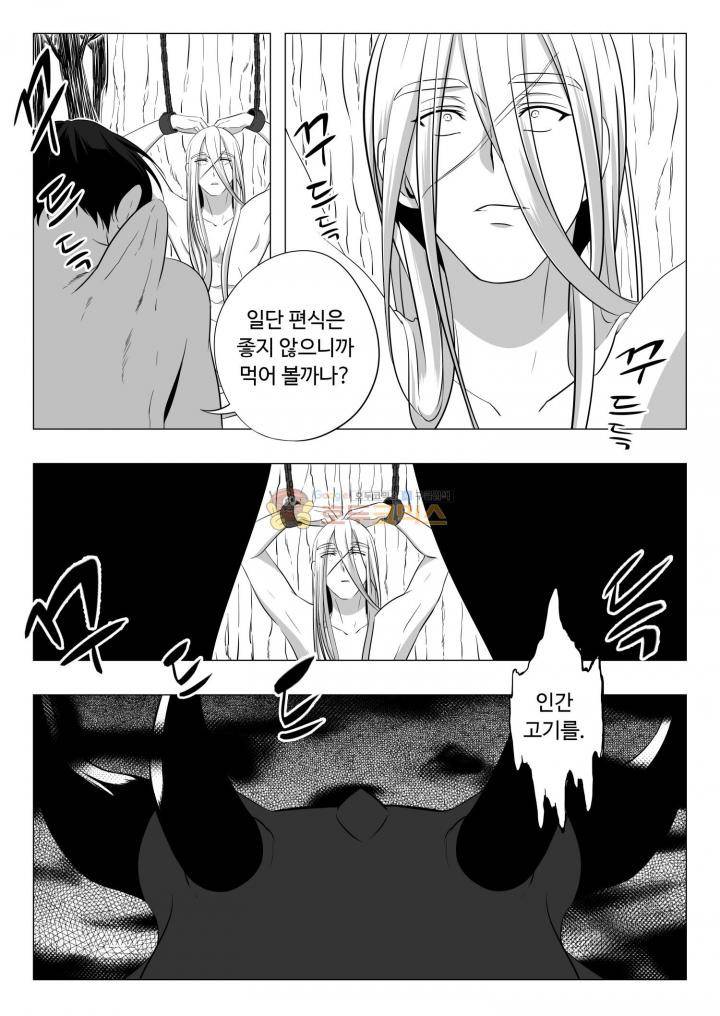 용×용 죽겠지 1화 6