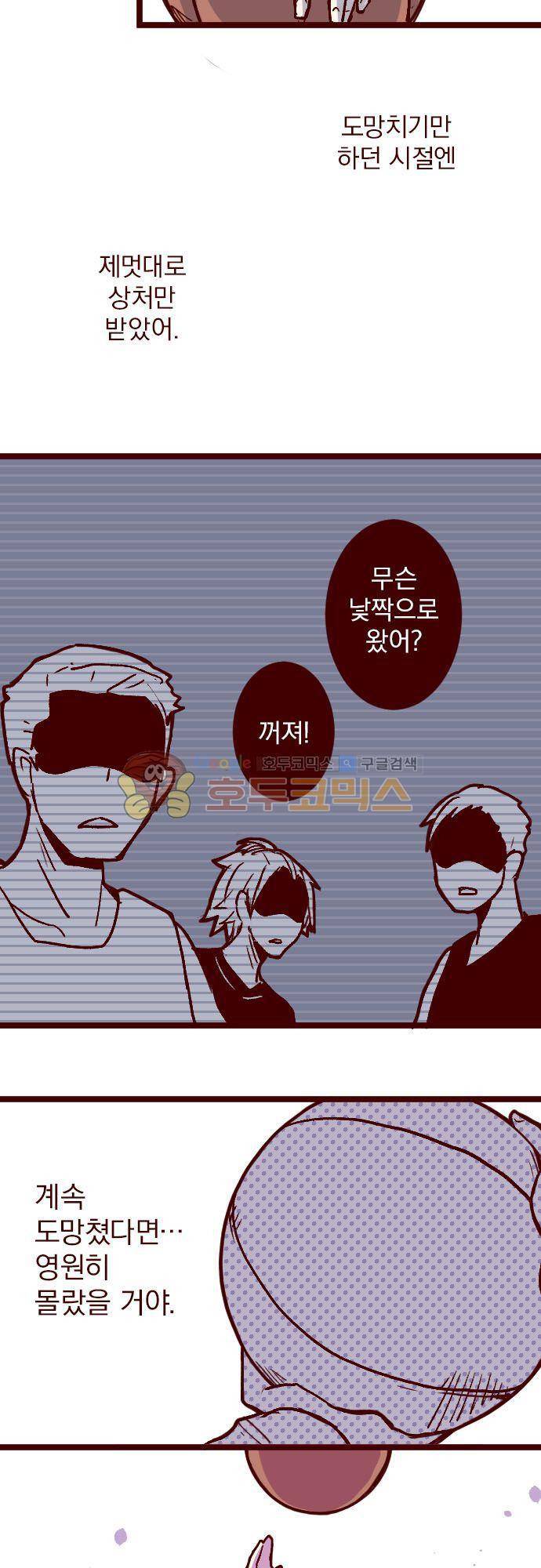 마기Attack! 138화 - 제일 좋은 약 5