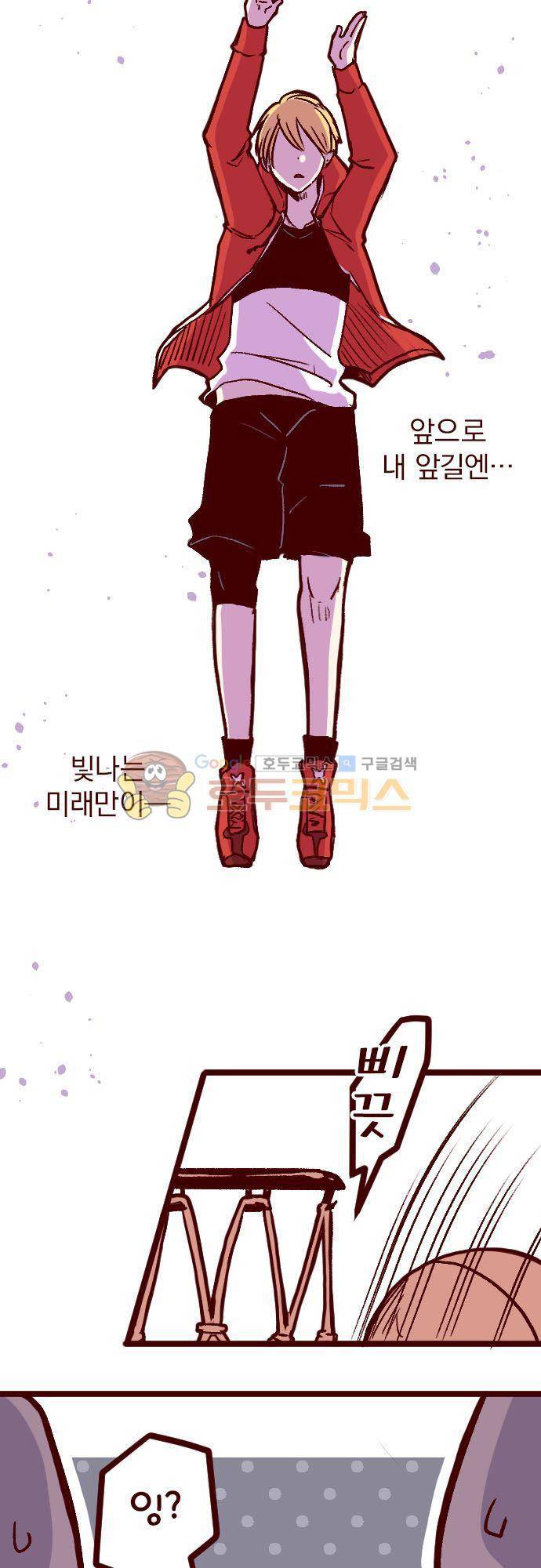 마기Attack! 138화 - 제일 좋은 약 6