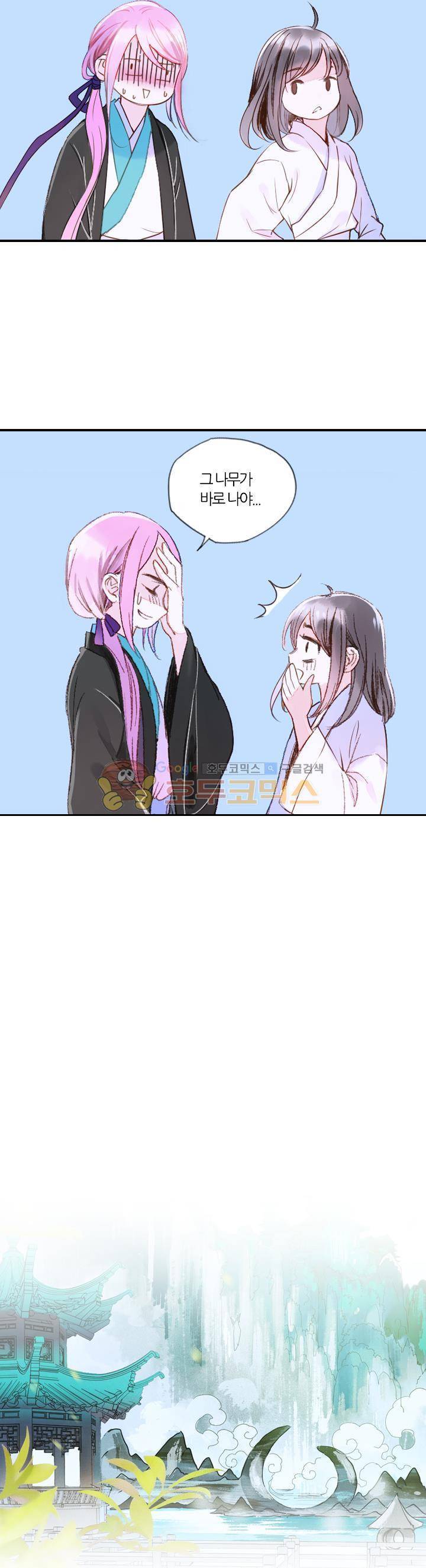 산신과 소녀 30화 - 하늘이 맺어준 인연 7