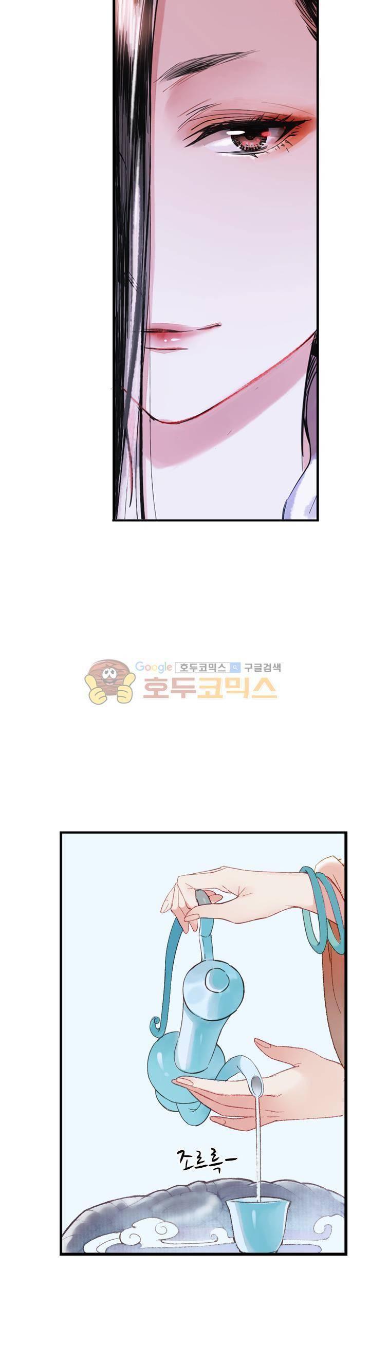 산신과 소녀 30화 - 하늘이 맺어준 인연 12