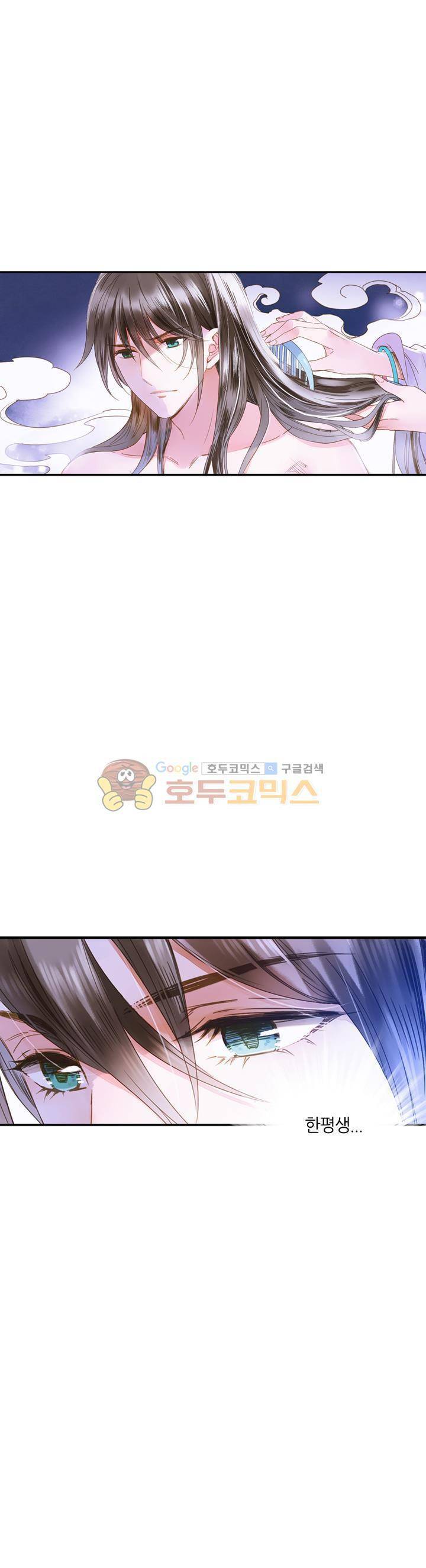 산신과 소녀 30화 - 하늘이 맺어준 인연 17