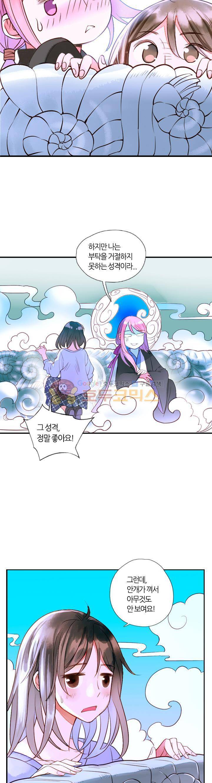 산신과 소녀 30화 - 하늘이 맺어준 인연 24
