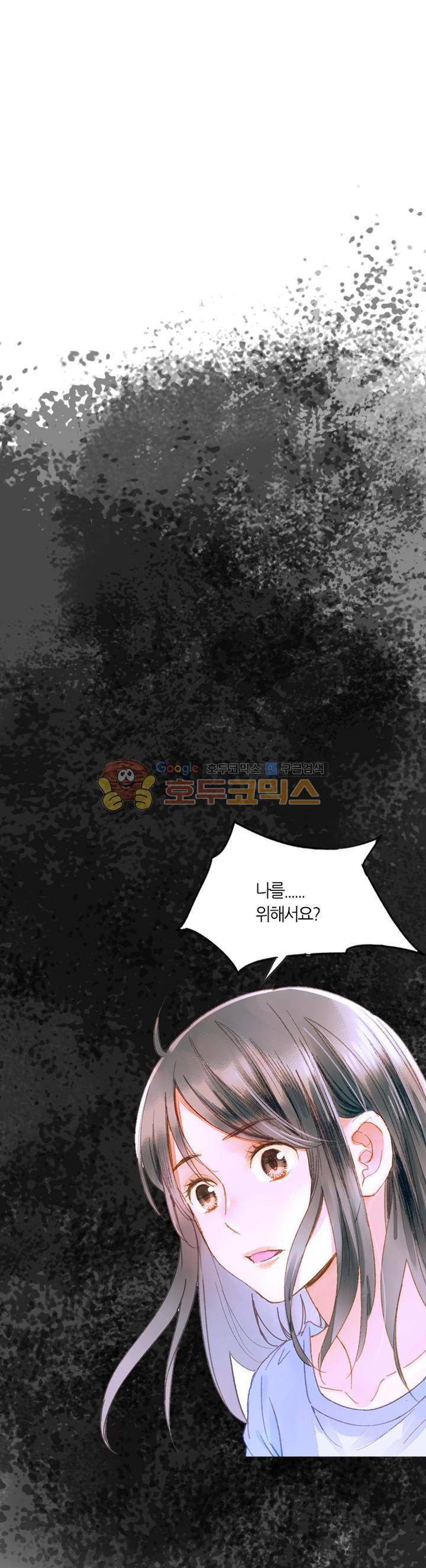산신과 소녀 30화 - 하늘이 맺어준 인연 27