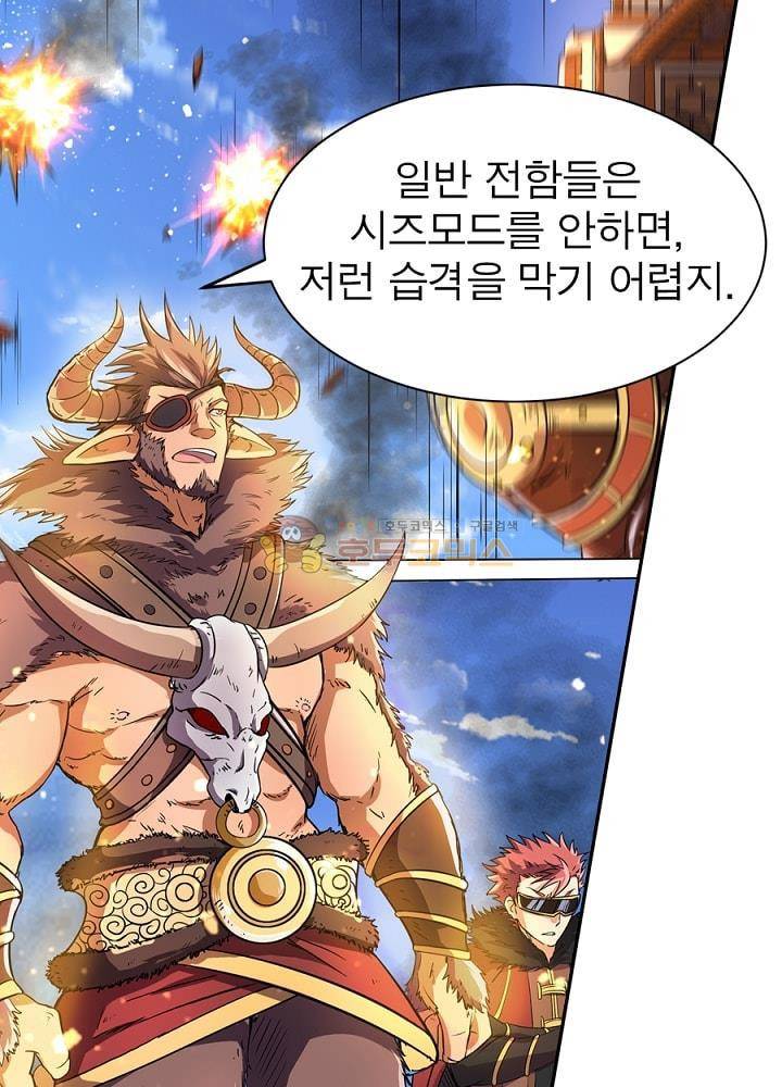 정령사: 나타르 전기 93화 2