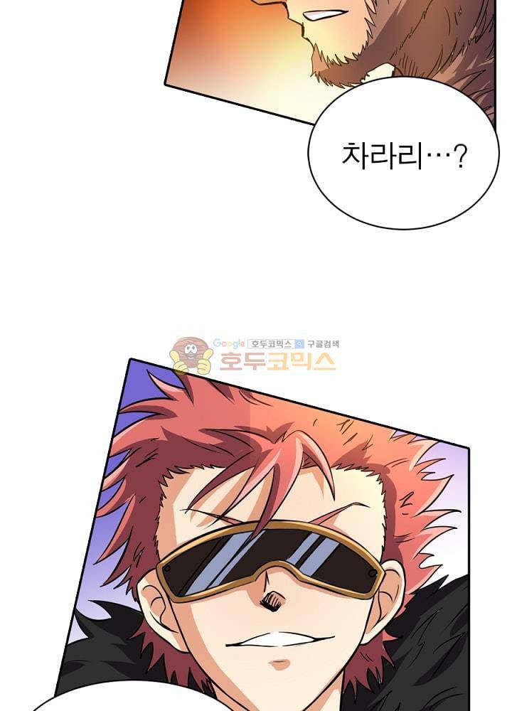 정령사: 나타르 전기 93화 4