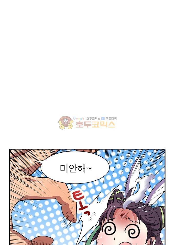 정령사: 나타르 전기 93화 13