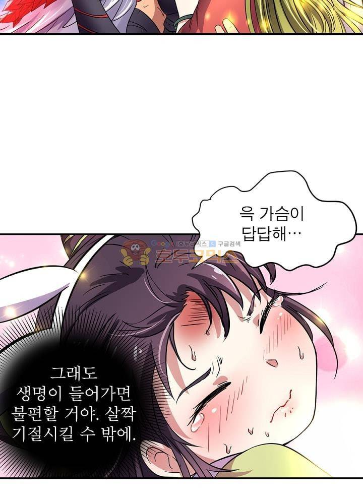 정령사: 나타르 전기 93화 16