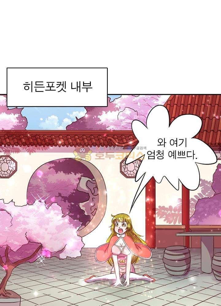 정령사: 나타르 전기 93화 17
