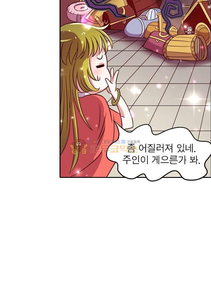정령사: 나타르 전기 93화 19
