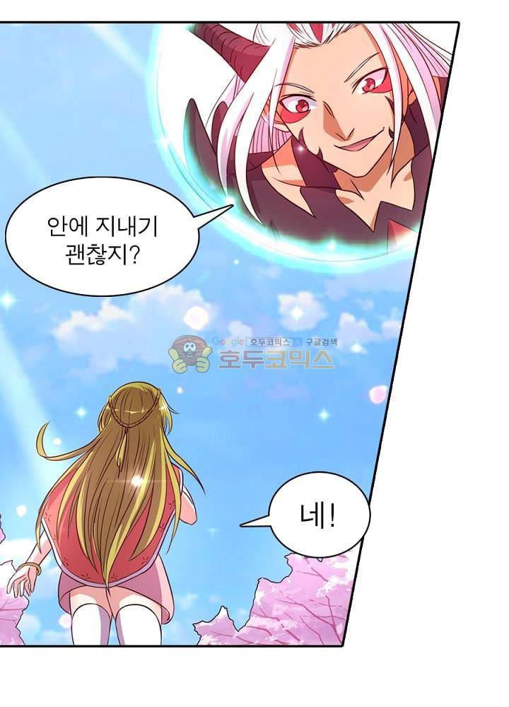 정령사: 나타르 전기 93화 20