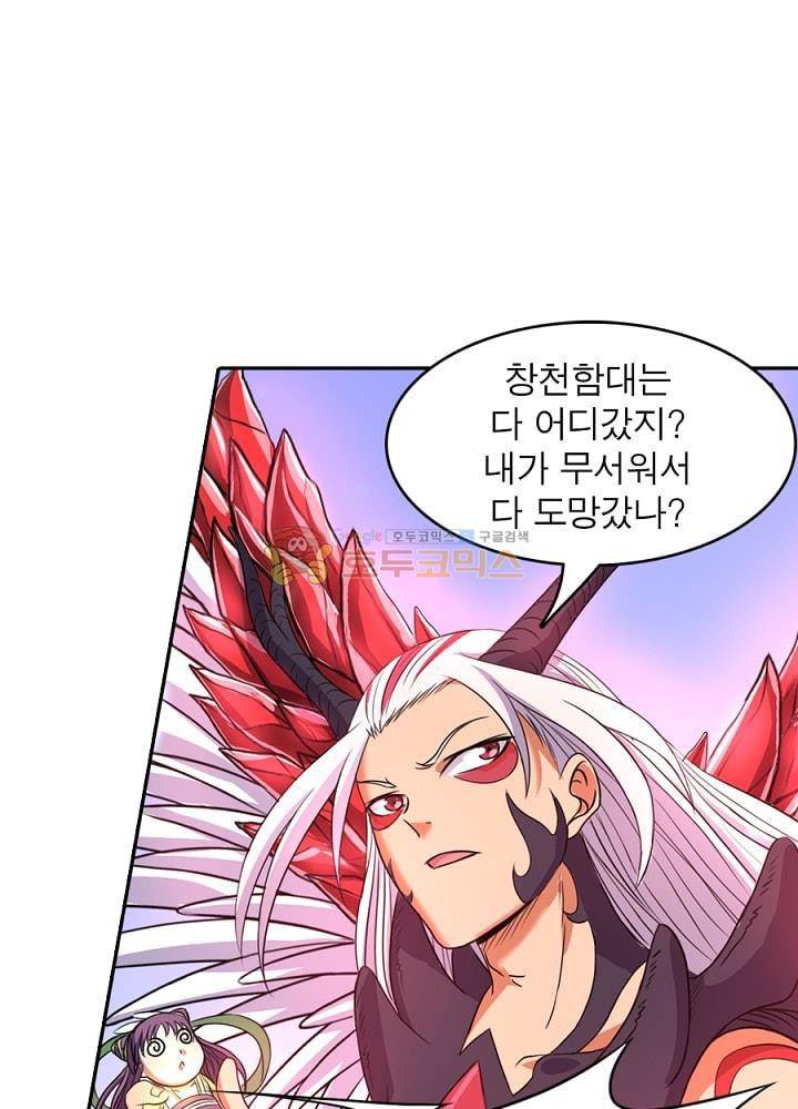 정령사: 나타르 전기 93화 21