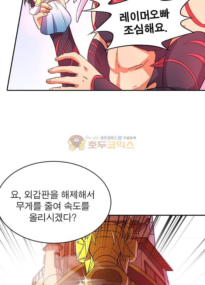 정령사: 나타르 전기 93화 22