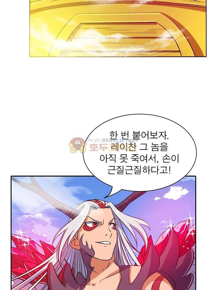정령사: 나타르 전기 93화 25