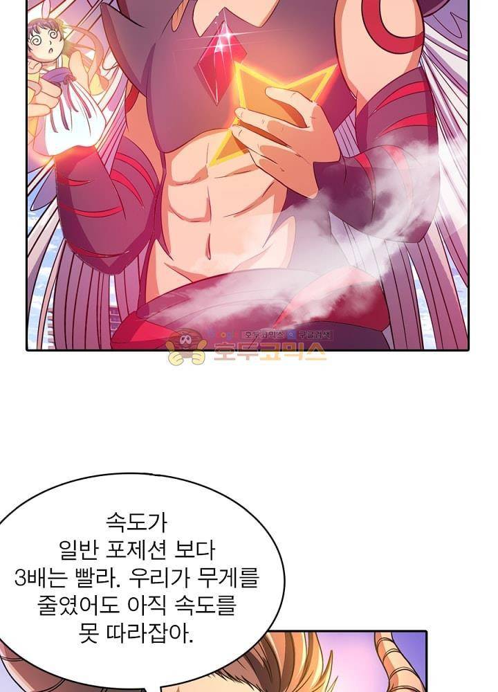 정령사: 나타르 전기 93화 26