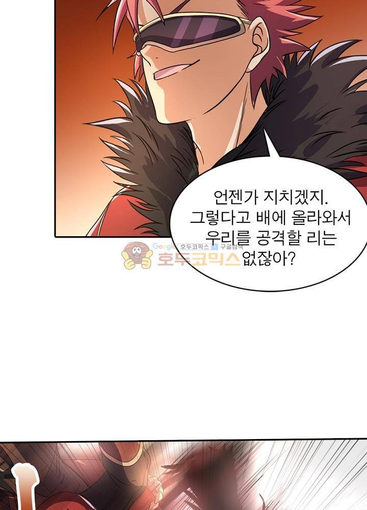 정령사: 나타르 전기 93화 28