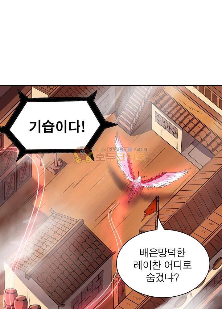 정령사: 나타르 전기 93화 30