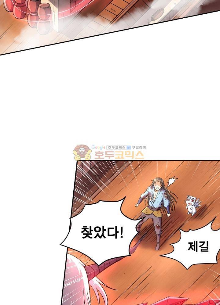 정령사: 나타르 전기 93화 31