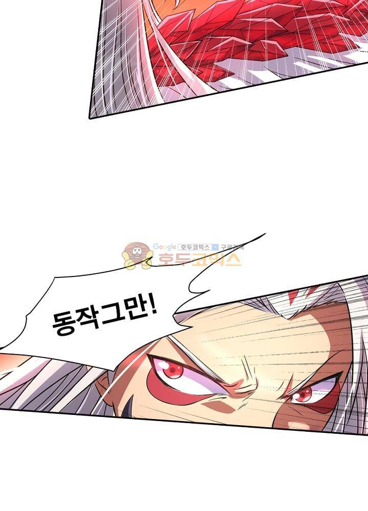 정령사: 나타르 전기 93화 32