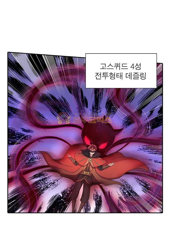 정령사: 나타르 전기 93화 33