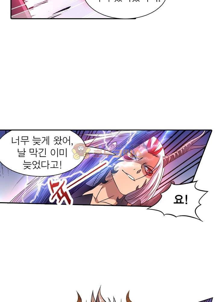 정령사: 나타르 전기 93화 35