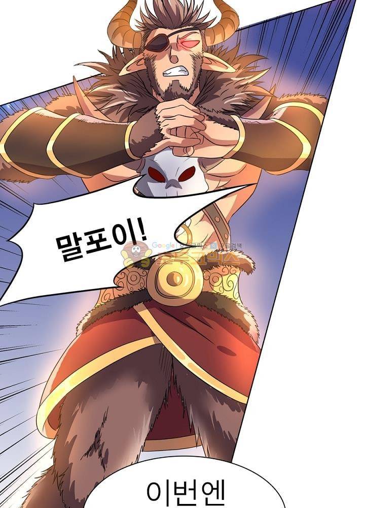 정령사: 나타르 전기 93화 36