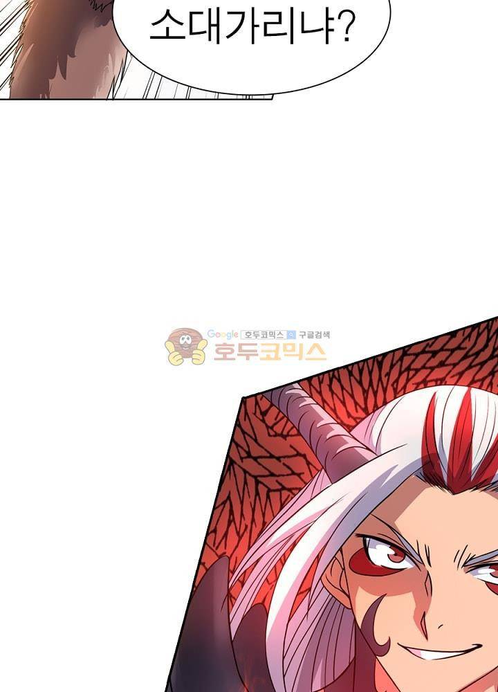 정령사: 나타르 전기 93화 37