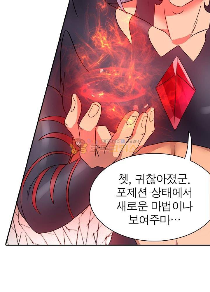 정령사: 나타르 전기 93화 38