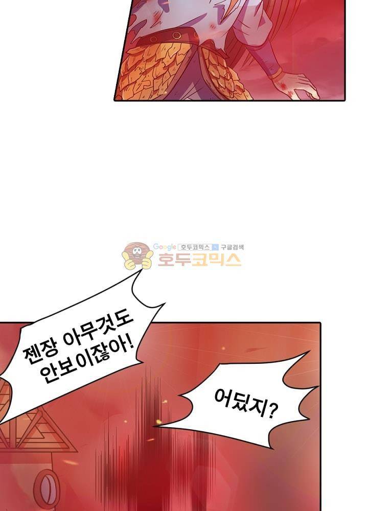 정령사: 나타르 전기 93화 41
