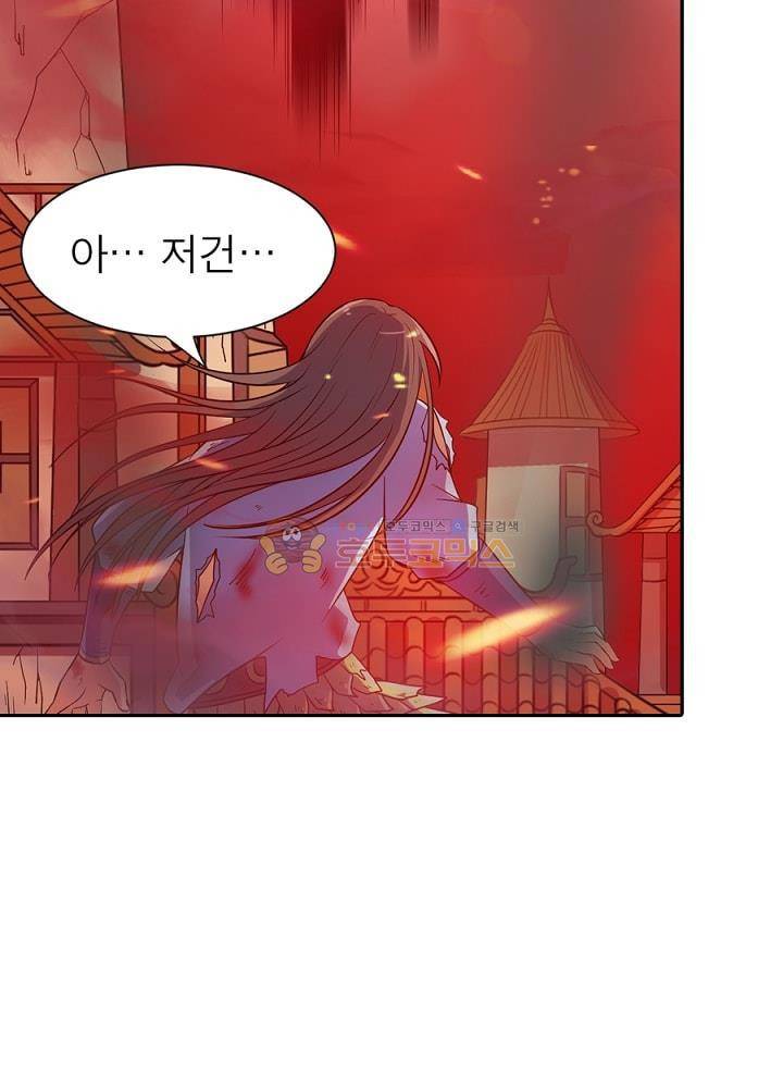 정령사: 나타르 전기 93화 42