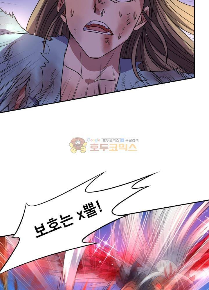 정령사: 나타르 전기 93화 46