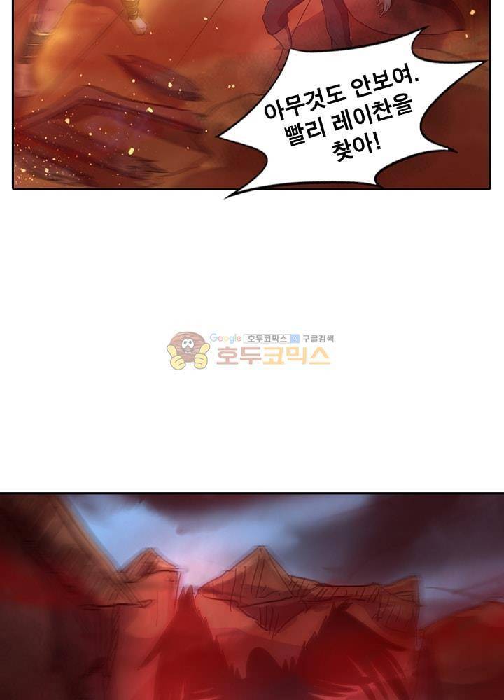 정령사: 나타르 전기 93화 52