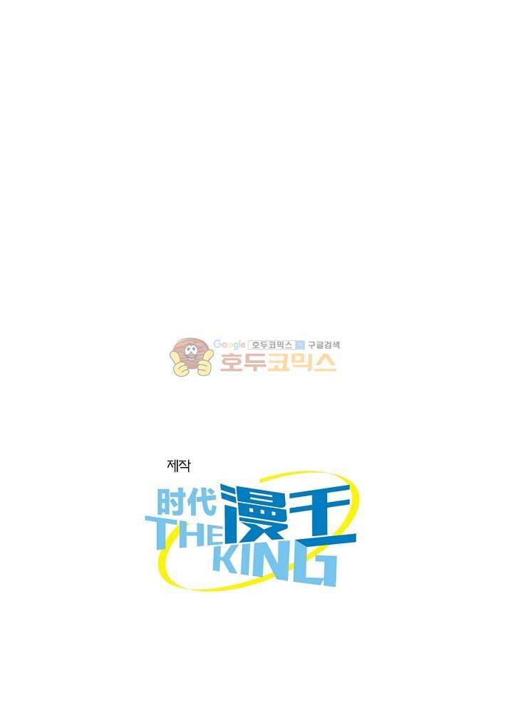 정령사: 나타르 전기 93화 55