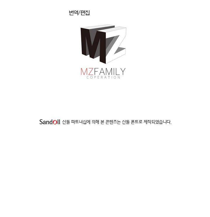 정령사: 나타르 전기 93화 56